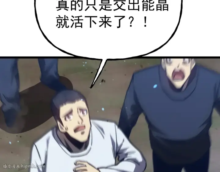 漫画《高武：登陆未来一万年》第200话 废物第32张图