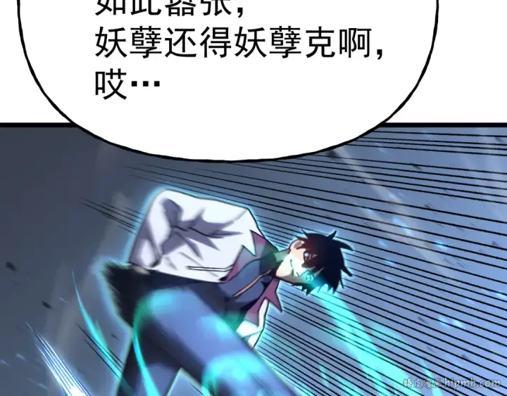 漫画《高武：登陆未来一万年》第200话 废物第48张图