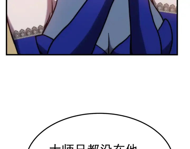 漫画《高武：登陆未来一万年》第200话 废物第90张图