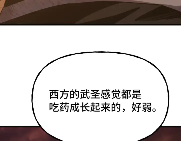 漫画《高武：登陆未来一万年》第201话 小馋猫们第108张图