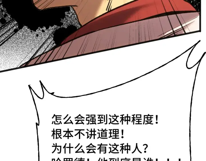 漫画《高武：登陆未来一万年》第201话 小馋猫们第113张图