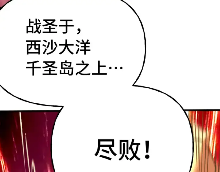漫画《高武：登陆未来一万年》第201话 小馋猫们第123张图