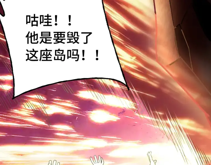 漫画《高武：登陆未来一万年》第201话 小馋猫们第134张图