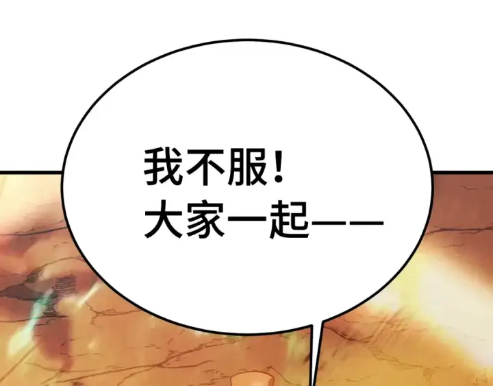 漫画《高武：登陆未来一万年》第201话 小馋猫们第138张图