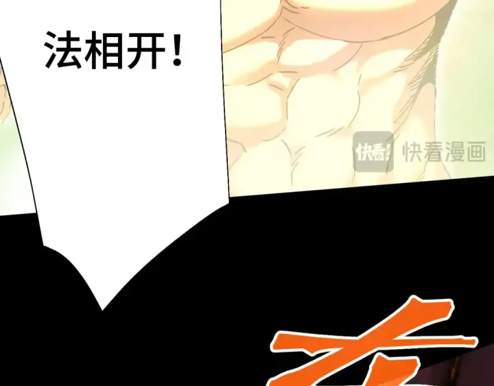 漫画《高武：登陆未来一万年》第201话 小馋猫们第141张图