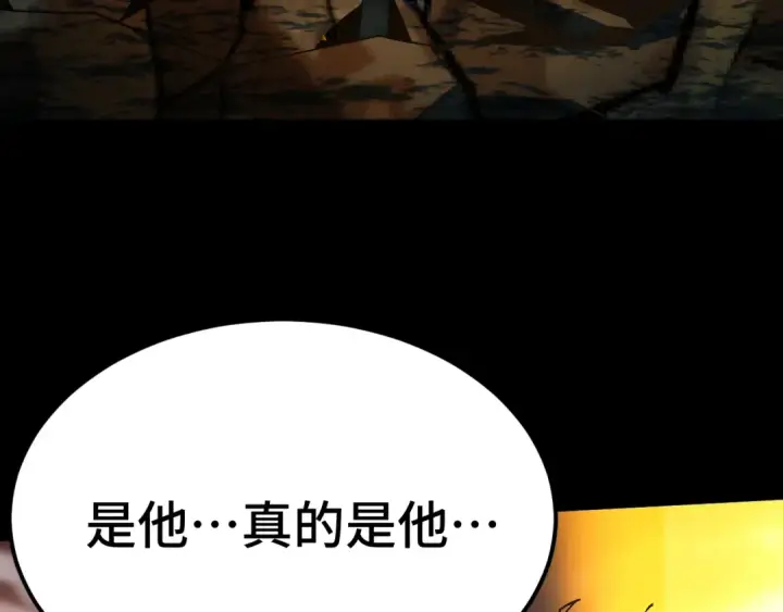 漫画《高武：登陆未来一万年》第201话 小馋猫们第151张图