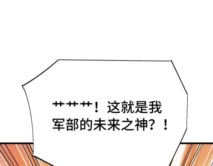 漫画《高武：登陆未来一万年》第201话 小馋猫们第158张图