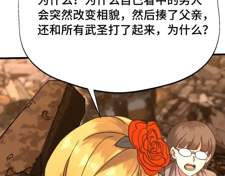 漫画《高武：登陆未来一万年》第201话 小馋猫们第165张图