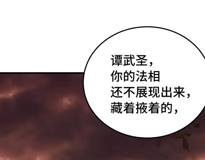 漫画《高武：登陆未来一万年》第201话 小馋猫们第173张图