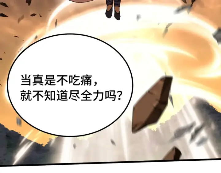 漫画《高武：登陆未来一万年》第201话 小馋猫们第175张图