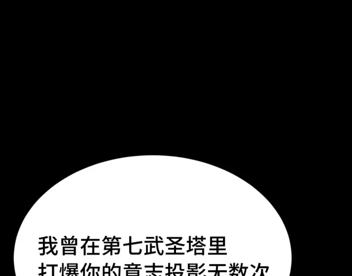 漫画《高武：登陆未来一万年》第201话 小馋猫们第177张图