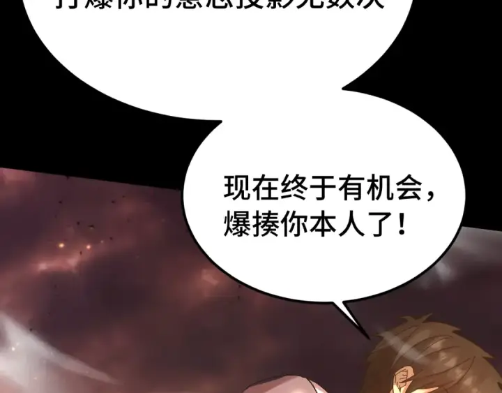 漫画《高武：登陆未来一万年》第201话 小馋猫们第178张图