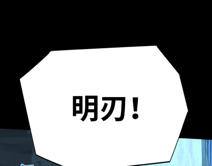 漫画《高武：登陆未来一万年》第201话 小馋猫们第196张图