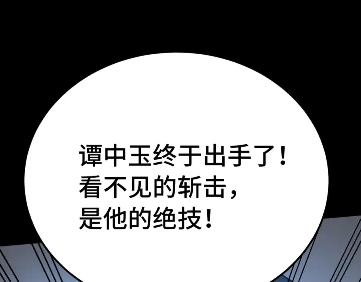 漫画《高武：登陆未来一万年》第201话 小馋猫们第206张图