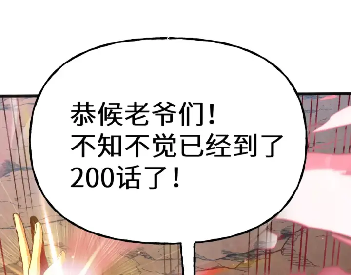 漫画《高武：登陆未来一万年》第201话 小馋猫们第211张图