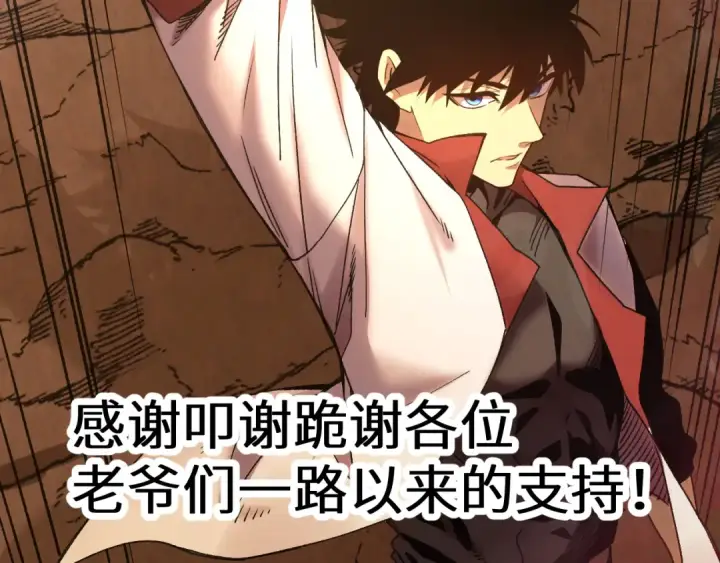 漫画《高武：登陆未来一万年》第201话 小馋猫们第213张图