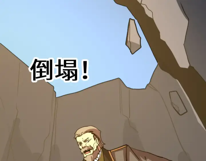 漫画《高武：登陆未来一万年》第201话 小馋猫们第30张图