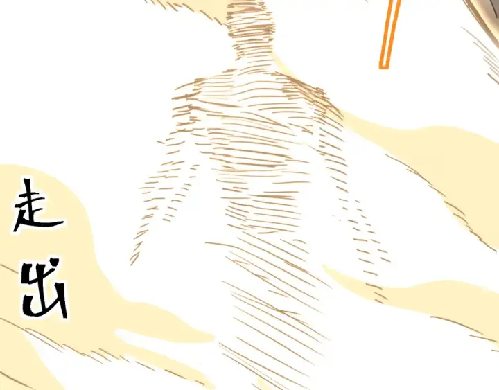 漫画《高武：登陆未来一万年》第201话 小馋猫们第44张图