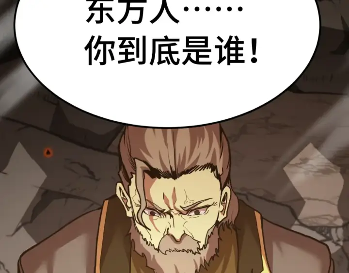 漫画《高武：登陆未来一万年》第201话 小馋猫们第46张图