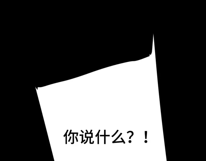 漫画《高武：登陆未来一万年》第201话 小馋猫们第5张图