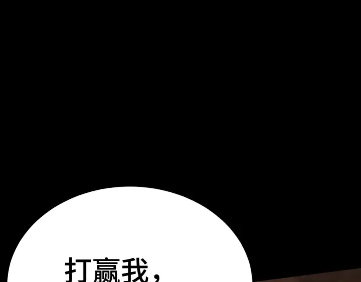 漫画《高武：登陆未来一万年》第201话 小馋猫们第59张图