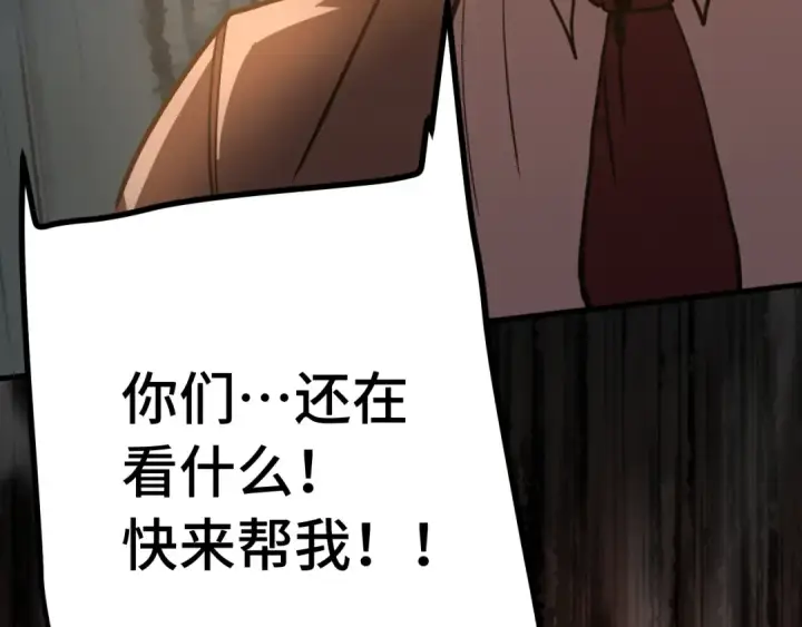 漫画《高武：登陆未来一万年》第201话 小馋猫们第73张图