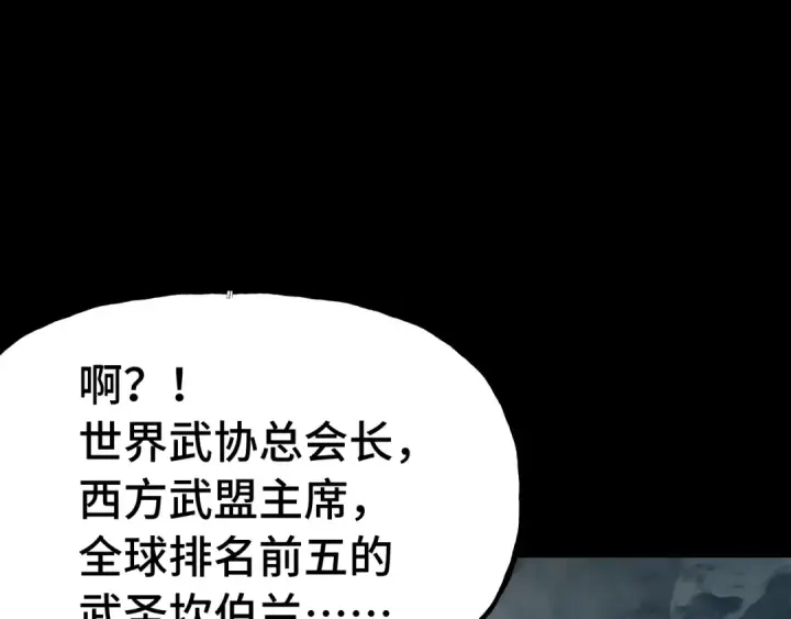 漫画《高武：登陆未来一万年》第201话 小馋猫们第79张图