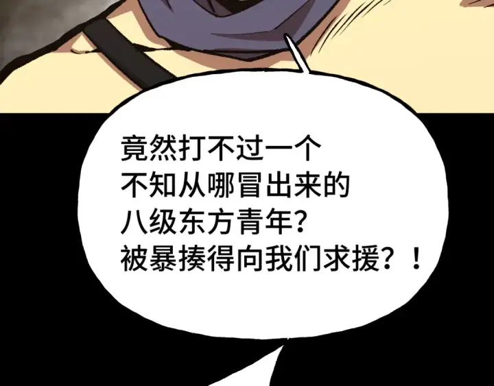 漫画《高武：登陆未来一万年》第201话 小馋猫们第81张图