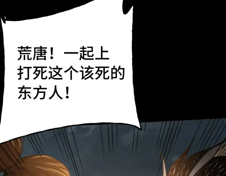 漫画《高武：登陆未来一万年》第201话 小馋猫们第82张图