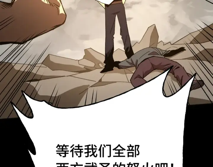 漫画《高武：登陆未来一万年》第201话 小馋猫们第84张图