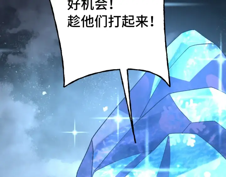 漫画《高武：登陆未来一万年》第201话 小馋猫们第91张图