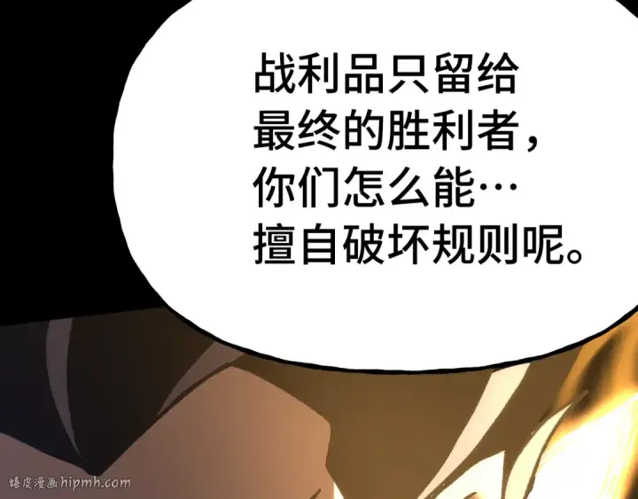漫画《高武：登陆未来一万年》第201话 小馋猫们第96张图