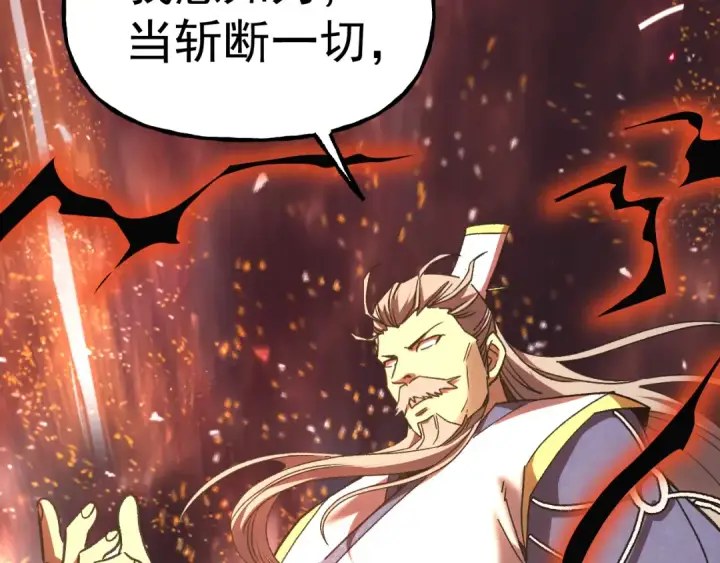 漫画《高武：登陆未来一万年》第202话 东西不多第111张图
