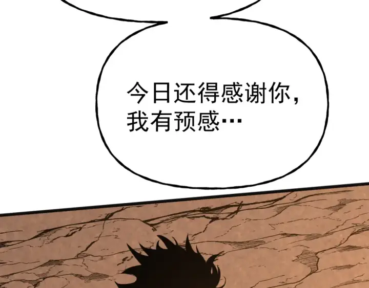 漫画《高武：登陆未来一万年》第202话 东西不多第115张图