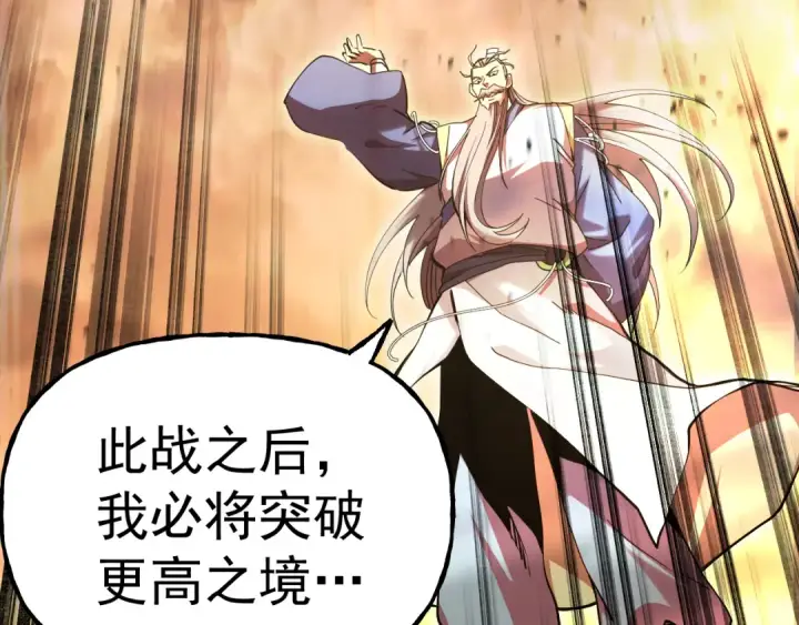 漫画《高武：登陆未来一万年》第202话 东西不多第119张图
