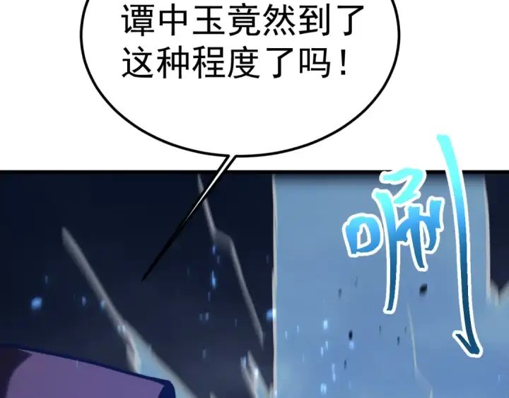 漫画《高武：登陆未来一万年》第202话 东西不多第12张图