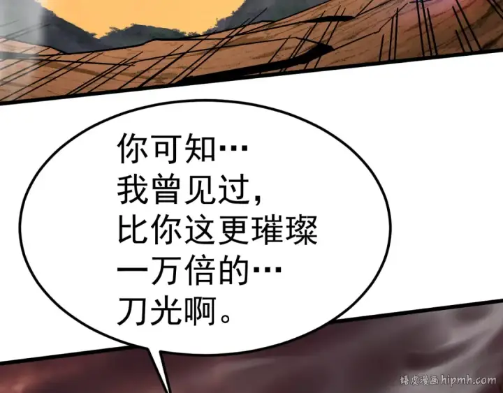漫画《高武：登陆未来一万年》第202话 东西不多第128张图