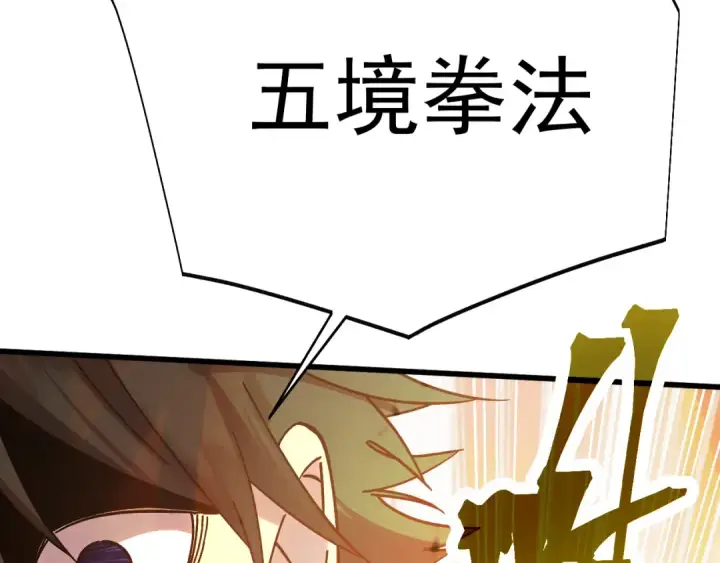 漫画《高武：登陆未来一万年》第202话 东西不多第132张图