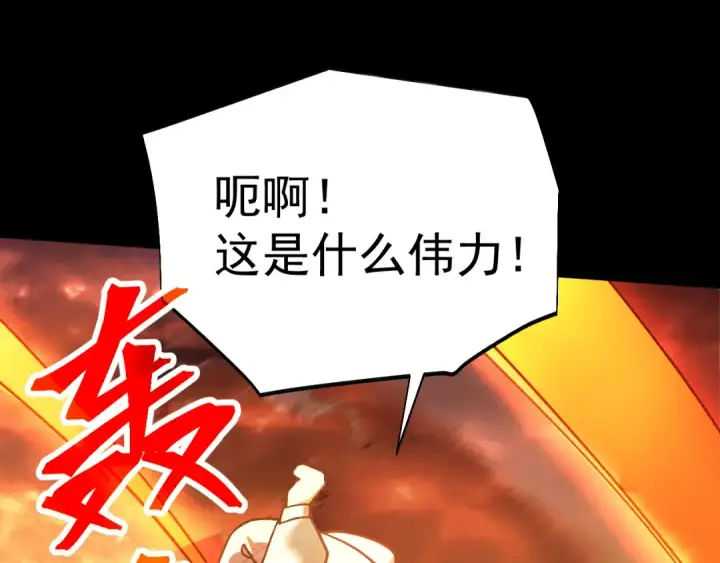 漫画《高武：登陆未来一万年》第202话 东西不多第145张图