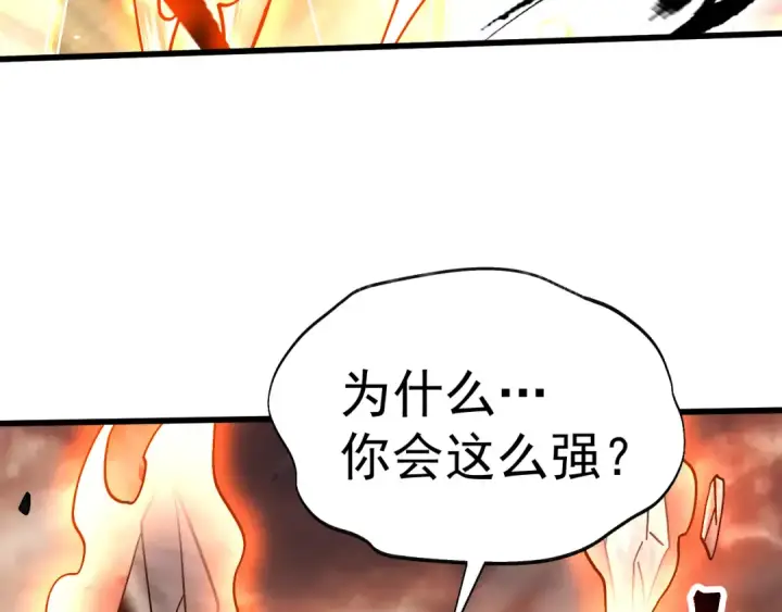 漫画《高武：登陆未来一万年》第202话 东西不多第162张图