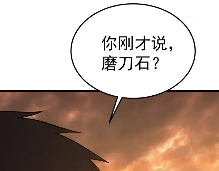 漫画《高武：登陆未来一万年》第202话 东西不多第170张图