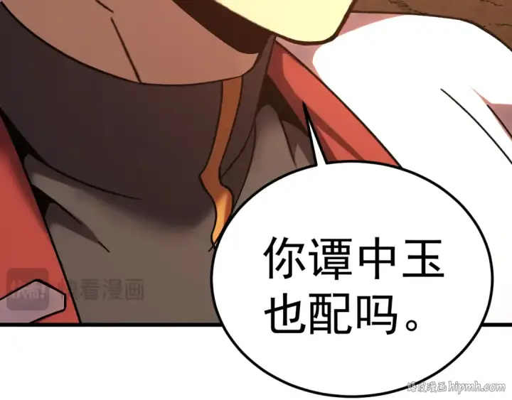 漫画《高武：登陆未来一万年》第202话 东西不多第176张图