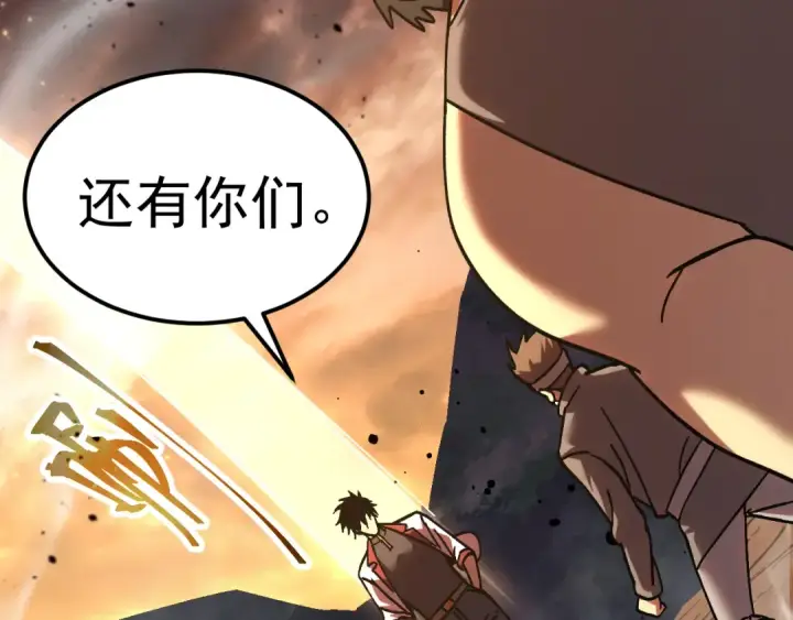 漫画《高武：登陆未来一万年》第202话 东西不多第182张图