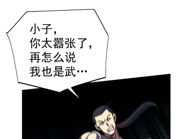 漫画《高武：登陆未来一万年》第202话 东西不多第188张图