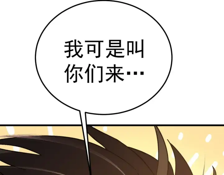 漫画《高武：登陆未来一万年》第202话 东西不多第194张图