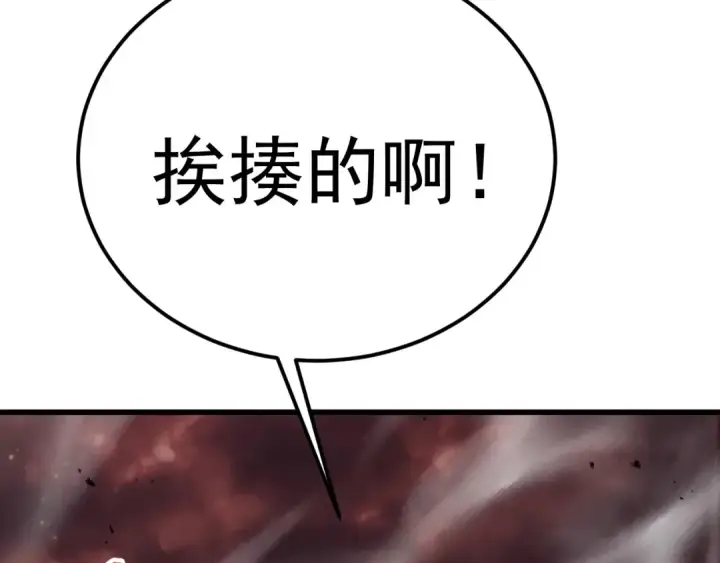 漫画《高武：登陆未来一万年》第202话 东西不多第198张图