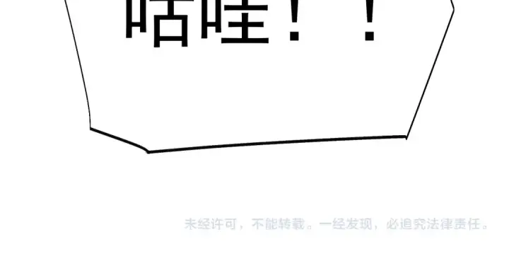 漫画《高武：登陆未来一万年》第202话 东西不多第202张图