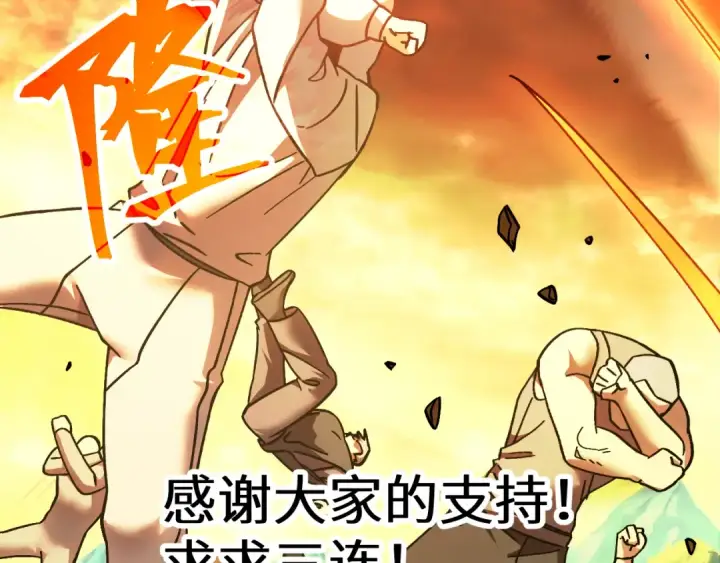 漫画《高武：登陆未来一万年》第202话 东西不多第205张图