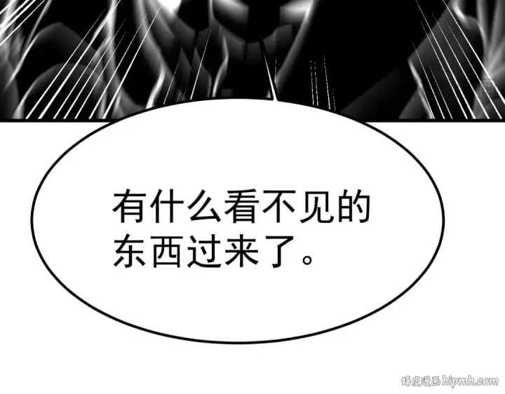 漫画《高武：登陆未来一万年》第202话 东西不多第24张图