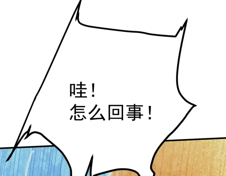漫画《高武：登陆未来一万年》第202话 东西不多第35张图
